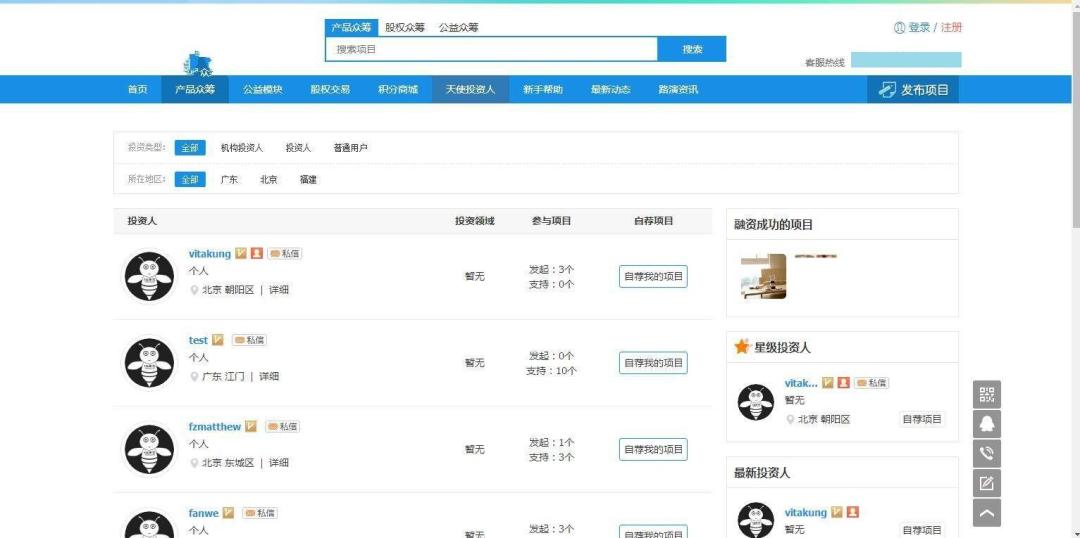 众筹系统 VK维客众筹网整站源码 PC+手机端插图1 众筹系统 VK维客众筹网整站源码 PC+手机端插图1
