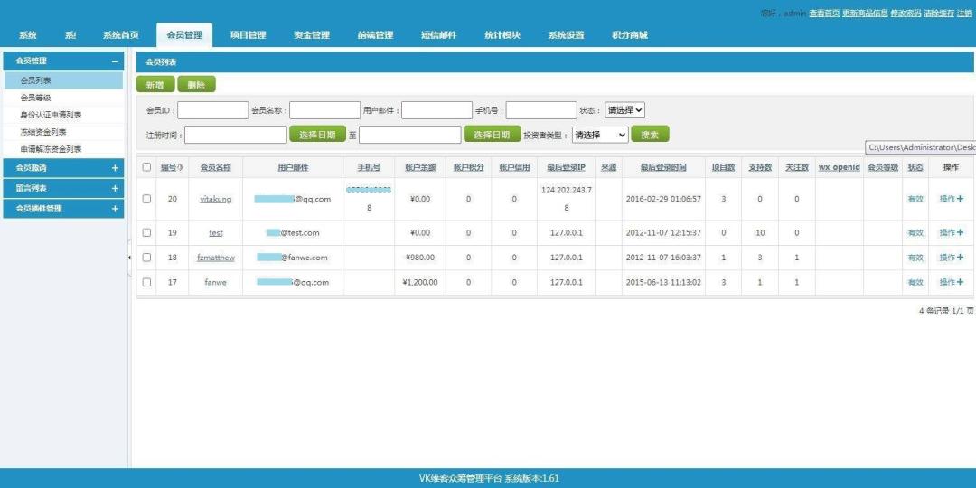 众筹系统 VK维客众筹网整站源码 PC+手机端插图4 众筹系统 VK维客众筹网整站源码 PC+手机端插图4