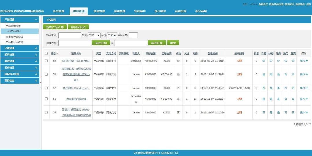 众筹系统 VK维客众筹网整站源码 PC+手机端插图5 众筹系统 VK维客众筹网整站源码 PC+手机端插图5