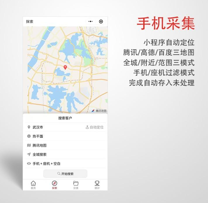 公众号版 客户电话采集标记工具源码 v2.0.3插图1 公众号版 客户电话采集标记工具源码 v2.0.3插图1