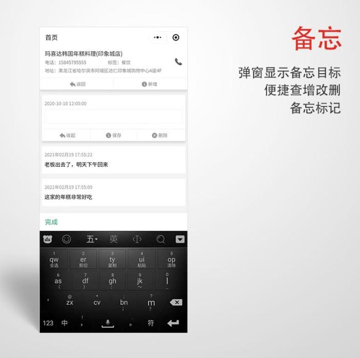 公众号版 客户电话采集标记工具源码 v2.0.3插图3 公众号版 客户电话采集标记工具源码 v2.0.3插图3