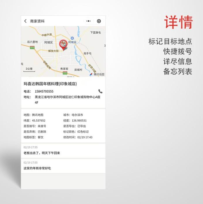公众号版 客户电话采集标记工具源码 v2.0.3插图4 公众号版 客户电话采集标记工具源码 v2.0.3插图4