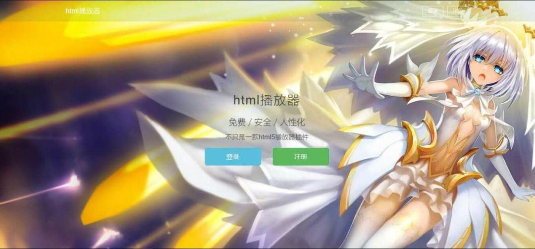 音乐播放器源码 仿绚丽彩虹播放器+带聊天室+支持网易云/QQ音乐插图 音乐播放器源码 仿绚丽彩虹播放器+带聊天室+支持网易云/QQ音乐插图