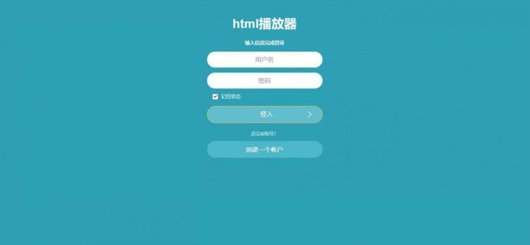 音乐播放器源码 仿绚丽彩虹播放器+带聊天室+支持网易云/QQ音乐插图1 音乐播放器源码 仿绚丽彩虹播放器+带聊天室+支持网易云/QQ音乐插图1