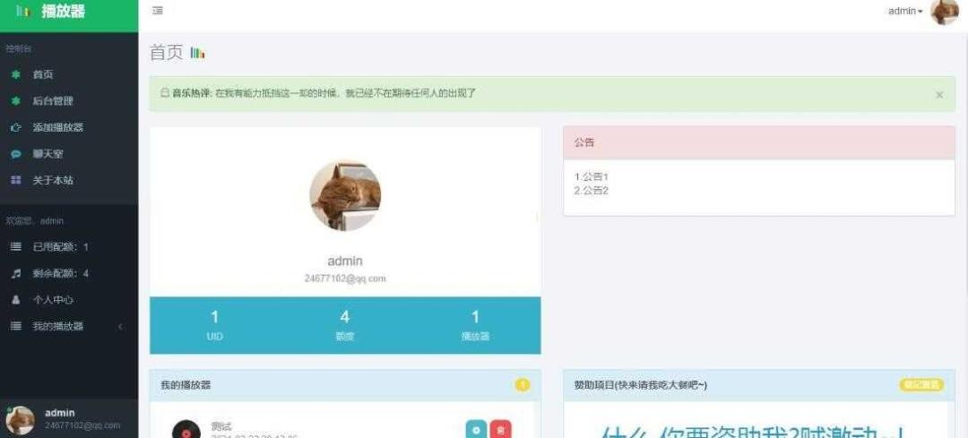 音乐播放器源码 仿绚丽彩虹播放器+带聊天室+支持网易云/QQ音乐插图2 音乐播放器源码 仿绚丽彩虹播放器+带聊天室+支持网易云/QQ音乐插图2