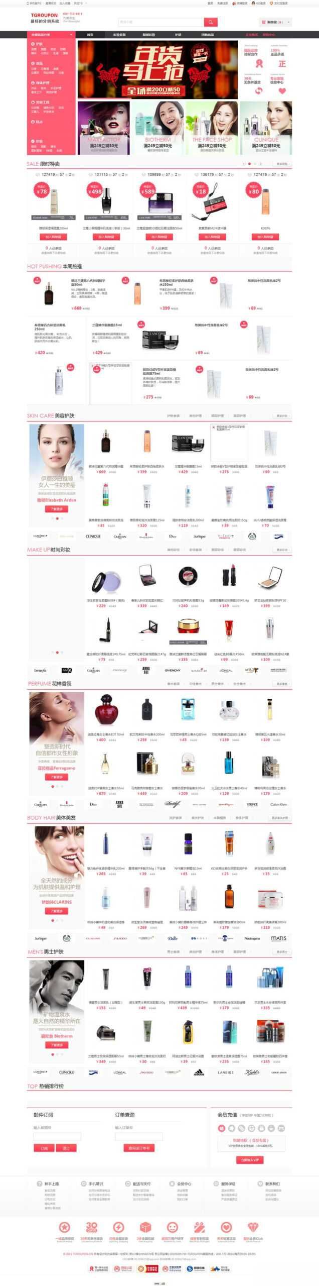 ECSHOP+ECTOUCH内核v6.0 tgroupon分销系统源码+TGROUPON卖货系统插图 ECSHOP+ECTOUCH内核v6.0 tgroupon分销系统源码+TGROUPON卖货系统插图