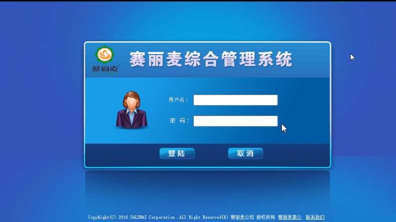 赛丽麦进销存软件V0.99-9开源 固定资产管理+库存查询插图 赛丽麦进销存软件V0.99-9开源 固定资产管理+库存查询插图
