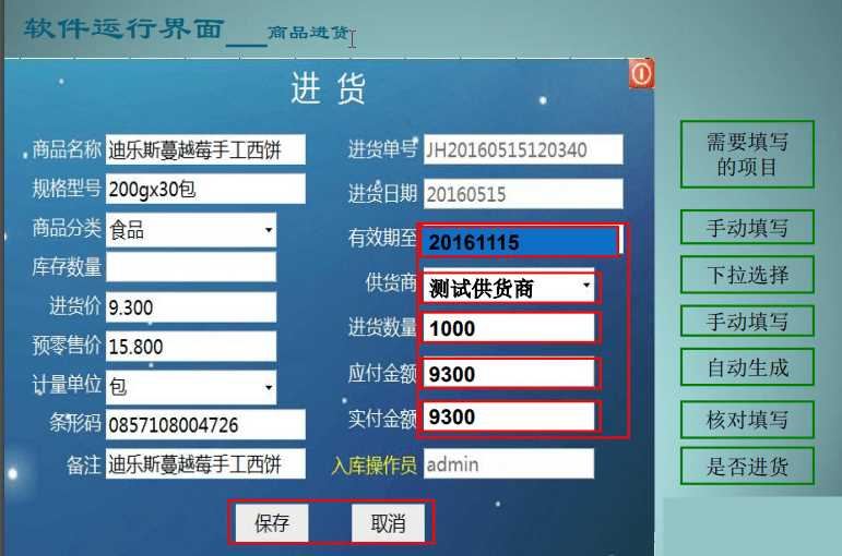 赛丽麦进销存软件V0.99-9开源 固定资产管理+库存查询插图2 赛丽麦进销存软件V0.99-9开源 固定资产管理+库存查询插图2