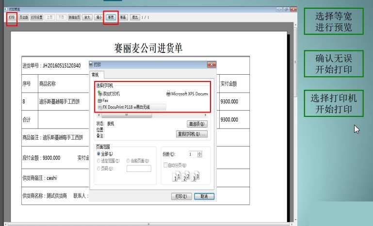 赛丽麦进销存软件V0.99-9开源 固定资产管理+库存查询插图4 赛丽麦进销存软件V0.99-9开源 固定资产管理+库存查询插图4