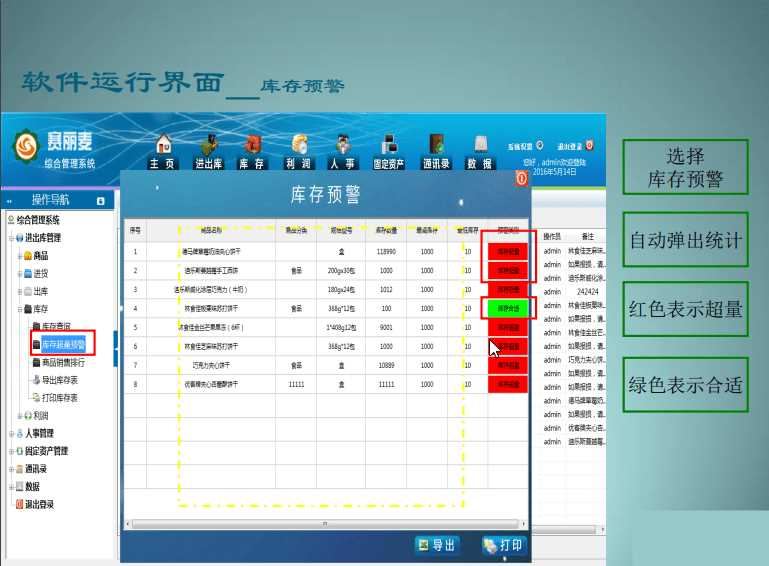 赛丽麦进销存软件V0.99-9开源 固定资产管理+库存查询插图5 赛丽麦进销存软件V0.99-9开源 固定资产管理+库存查询插图5
