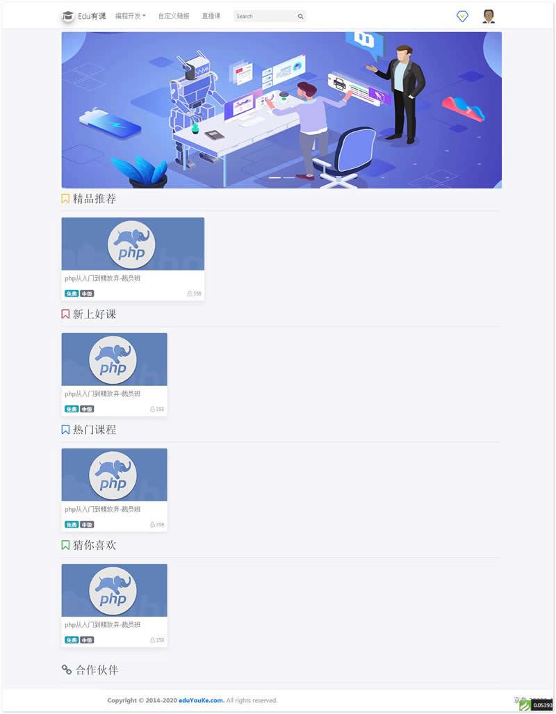 轻量级网课系统 EduYouKe在线教育点播系统 v0.0.1插图 轻量级网课系统 EduYouKe在线教育点播系统 v0.0.1插图