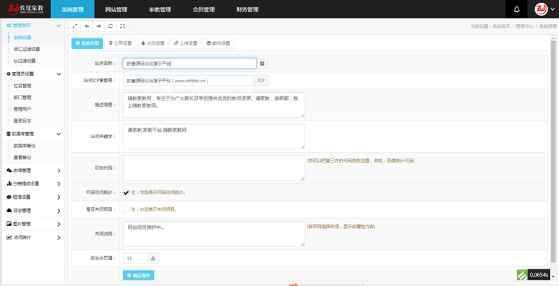 thinkphp内核佐优家教平台源码_家教网站源码/可封装成APP插图4