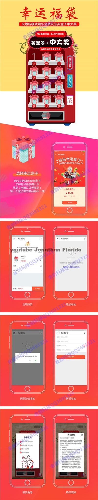 幸运福袋机v2.3.9公众号源码插图 幸运福袋机v2.3.9公众号源码插图