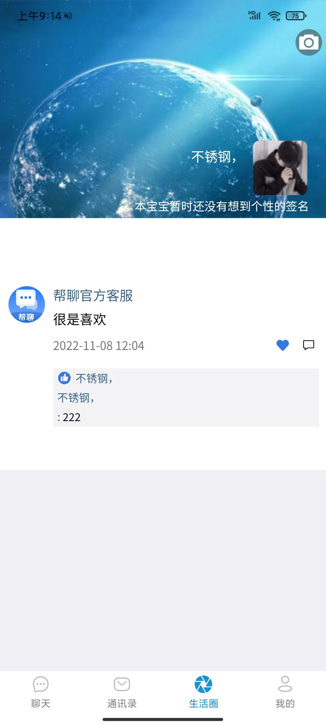 帮聊即时通讯MI聊天系统内部定制版界面简洁流畅私聊群聊朋友圈特色独立圈子短信视频通话插图10 帮聊即时通讯MI聊天系统内部定制版界面简洁流畅私聊群聊朋友圈特色独立圈子短信视频通话插图10