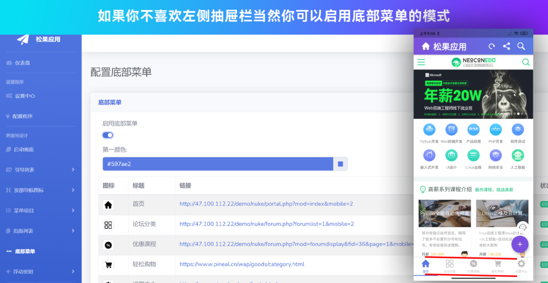 网站转换APP源代码/WebAPP源代码/网站生成APP源代码/Flutter项目/带控制端插图2 网站转换APP源代码/WebAPP源代码/网站生成APP源代码/Flutter项目/带控制端插图2