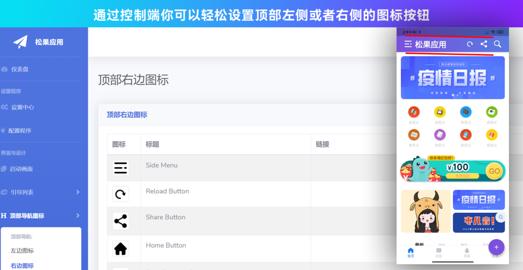 网站转换APP源代码/WebAPP源代码/网站生成APP源代码/Flutter项目/带控制端插图3 网站转换APP源代码/WebAPP源代码/网站生成APP源代码/Flutter项目/带控制端插图3