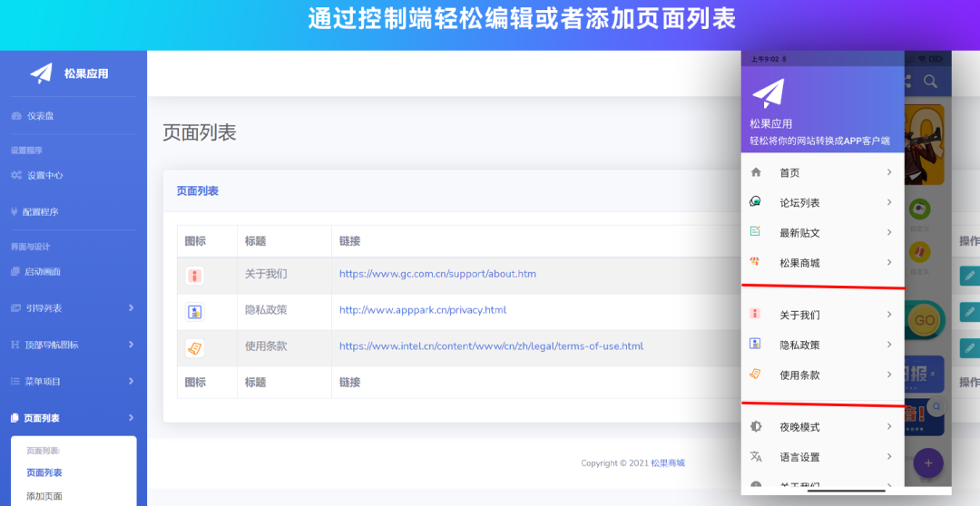 网站转换APP源代码/WebAPP源代码/网站生成APP源代码/Flutter项目/带控制端插图4 网站转换APP源代码/WebAPP源代码/网站生成APP源代码/Flutter项目/带控制端插图4