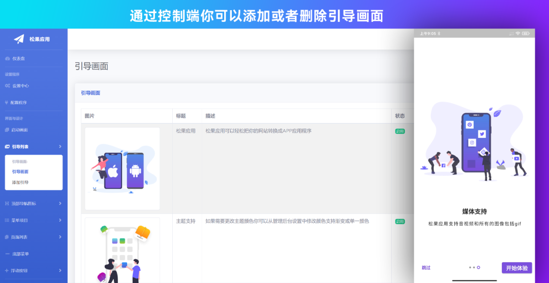 网站转换APP源代码/WebAPP源代码/网站生成APP源代码/Flutter项目/带控制端插图6 网站转换APP源代码/WebAPP源代码/网站生成APP源代码/Flutter项目/带控制端插图6