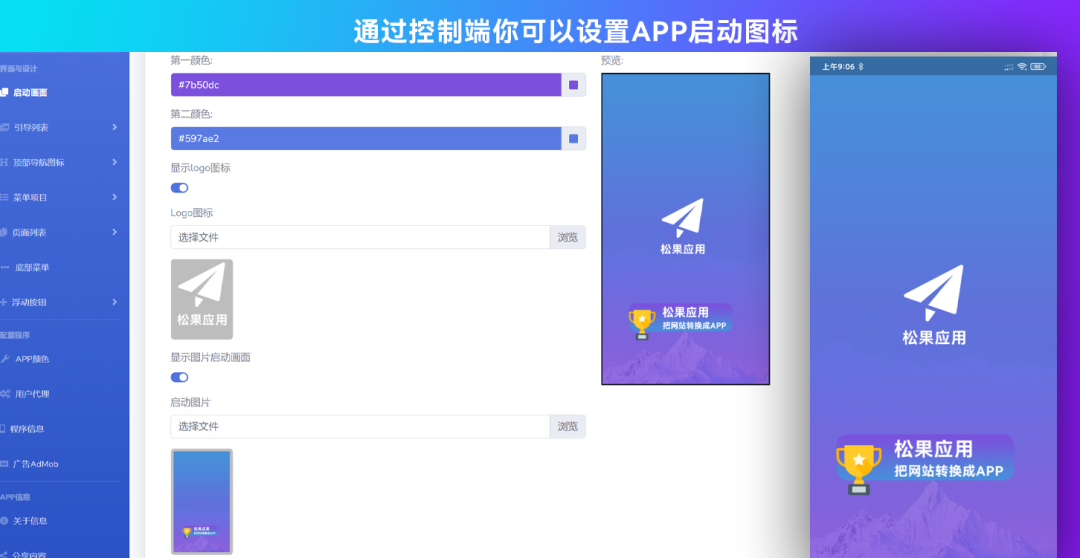 网站转换APP源代码/WebAPP源代码/网站生成APP源代码/Flutter项目/带控制端插图7 网站转换APP源代码/WebAPP源代码/网站生成APP源代码/Flutter项目/带控制端插图7
