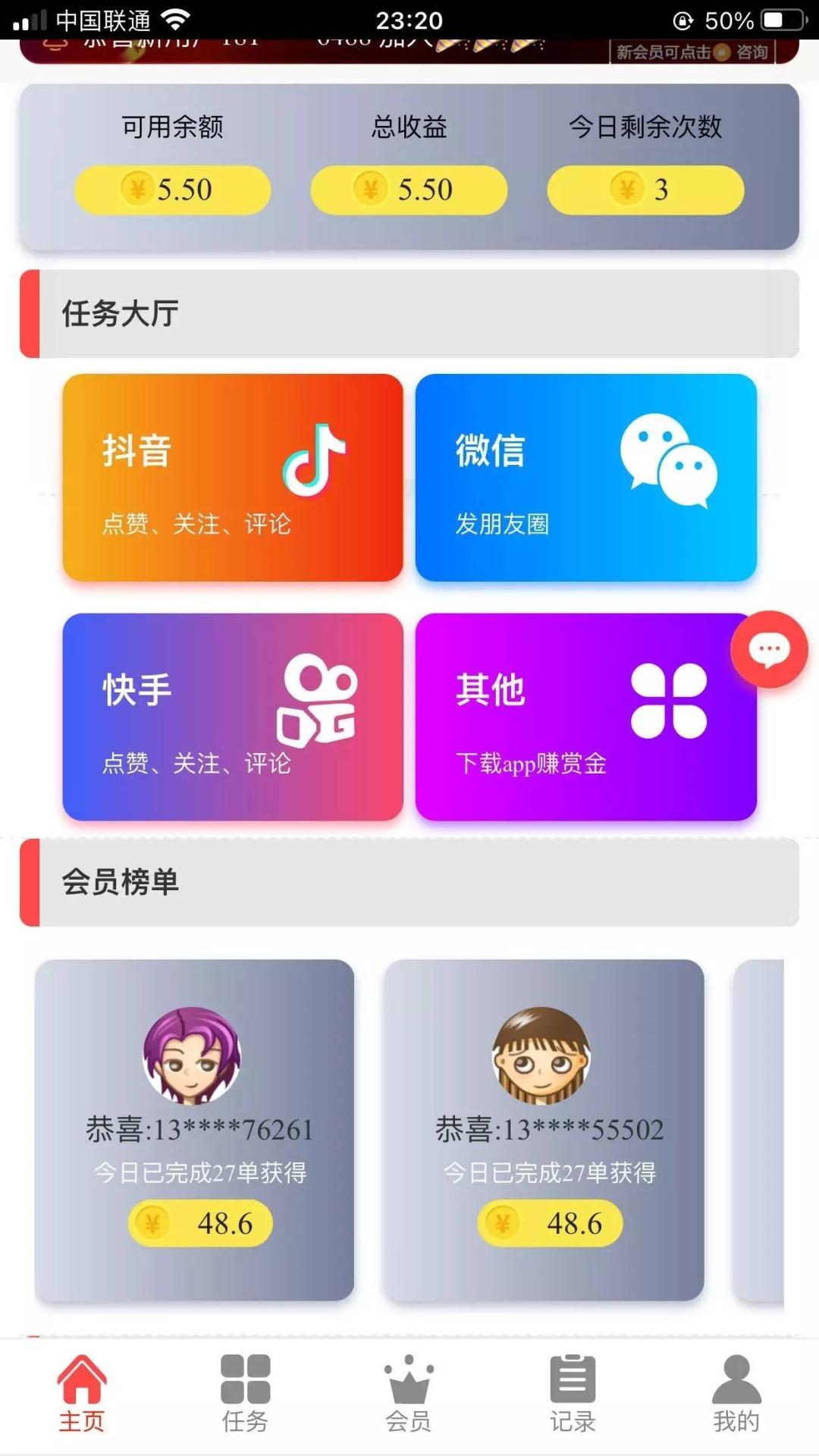 抖音点赞运营版_增加自动机器人_无需要审核自动挂机 增加抽奖功能插图