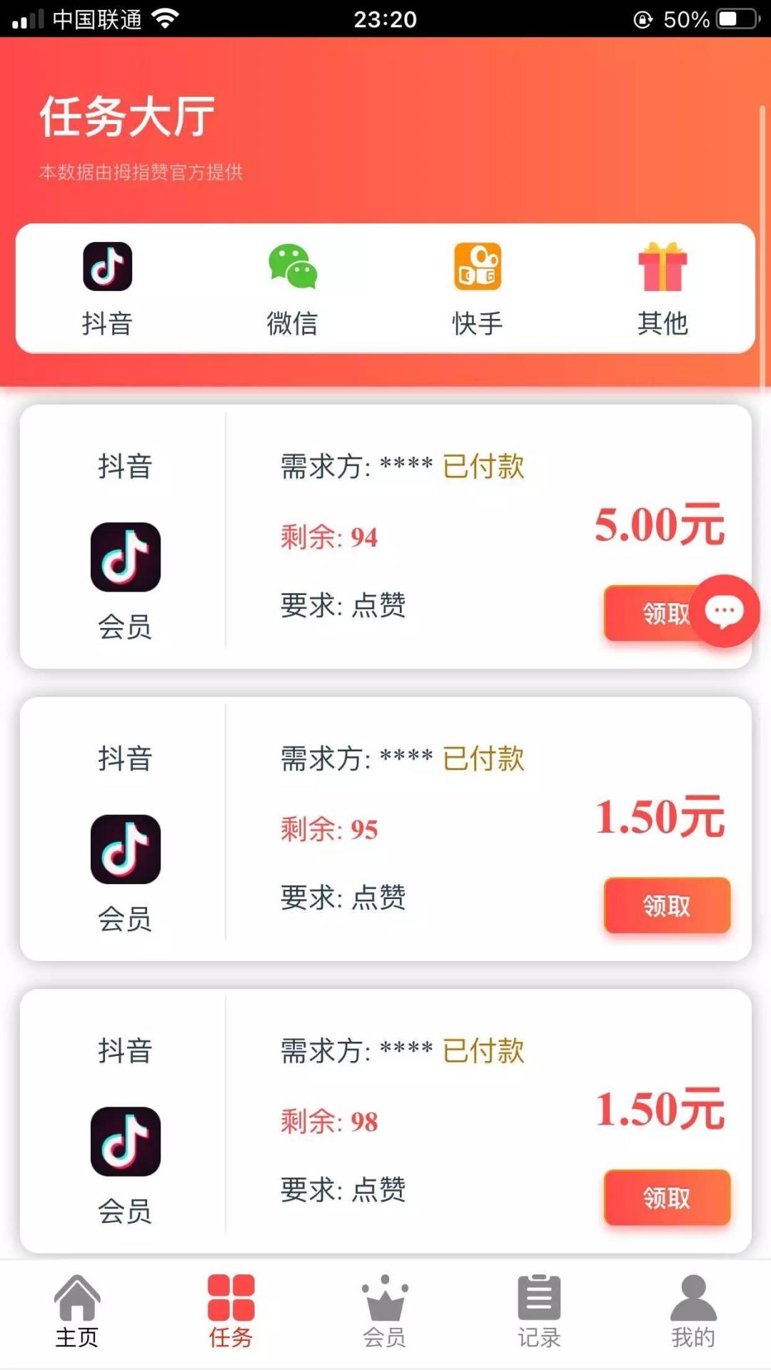 抖音点赞运营版_增加自动机器人_无需要审核自动挂机 增加抽奖功能插图1