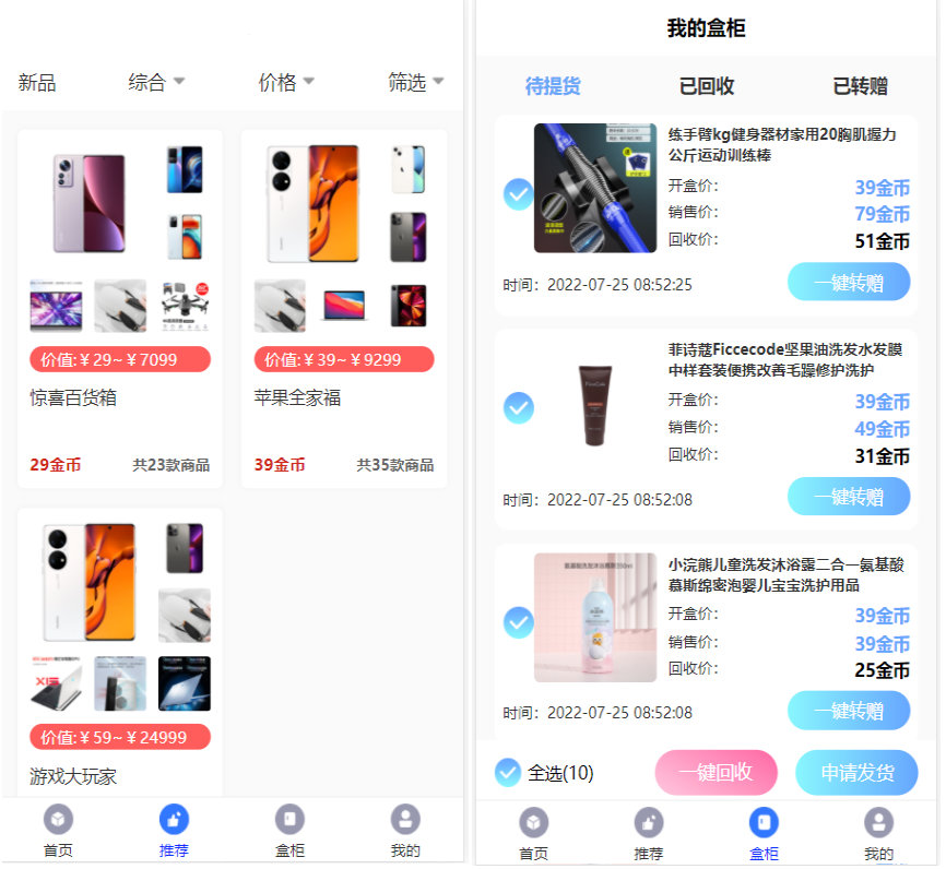 H5盲盒商城源码系统4.0|vue+TP5php框架开发开源网站+安装教程插图 H5盲盒商城源码系统4.0|vue+TP5php框架开发开源网站+安装教程插图