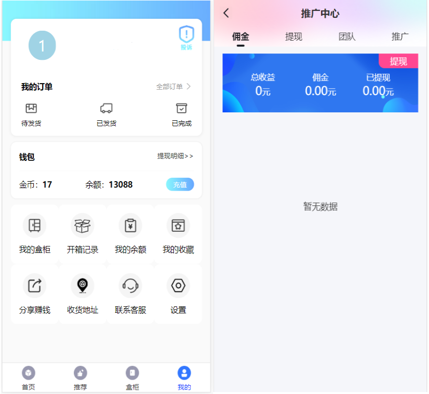 H5盲盒商城源码系统4.0|vue+TP5php框架开发开源网站+安装教程插图1 H5盲盒商城源码系统4.0|vue+TP5php框架开发开源网站+安装教程插图1