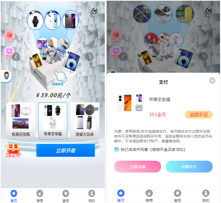 H5盲盒商城源码系统4.0|vue+TP5php框架开发开源网站+安装教程插图3 H5盲盒商城源码系统4.0|vue+TP5php框架开发开源网站+安装教程插图3