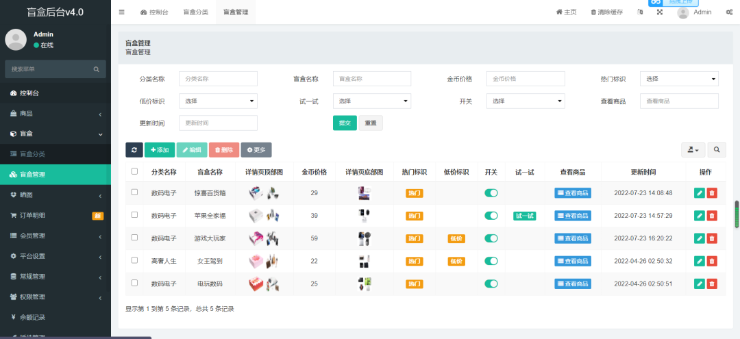 H5盲盒商城源码系统4.0|vue+TP5php框架开发开源网站+安装教程插图4 H5盲盒商城源码系统4.0|vue+TP5php框架开发开源网站+安装教程插图4