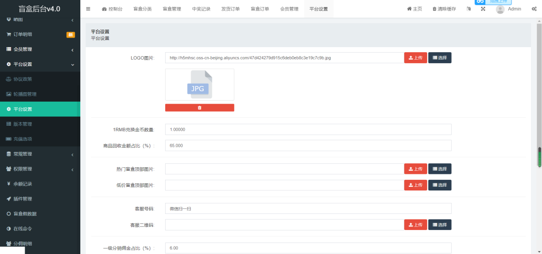 H5盲盒商城源码系统4.0|vue+TP5php框架开发开源网站+安装教程插图5 H5盲盒商城源码系统4.0|vue+TP5php框架开发开源网站+安装教程插图5