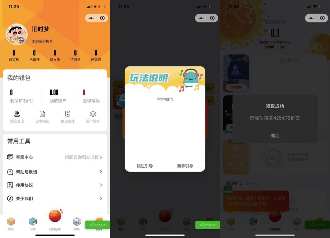 大河盲盒小程序源码_盲盒型抽奖挖矿程序源码_修复登录_超多功能插图 大河盲盒小程序源码_盲盒型抽奖挖矿程序源码_修复登录_超多功能插图