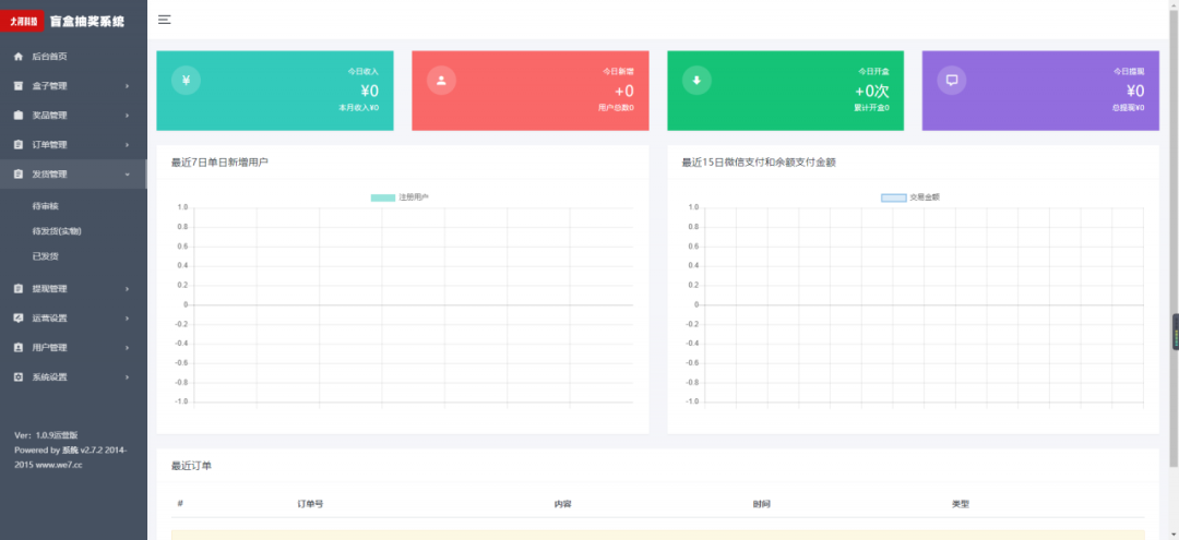 大河盲盒小程序源码_盲盒型抽奖挖矿程序源码_修复登录_超多功能插图2 大河盲盒小程序源码_盲盒型抽奖挖矿程序源码_修复登录_超多功能插图2