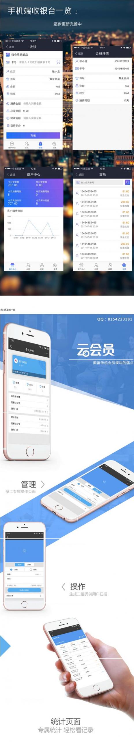 云会员V2.15.6开源版模块 积分系统插图 云会员V2.15.6开源版模块 积分系统插图