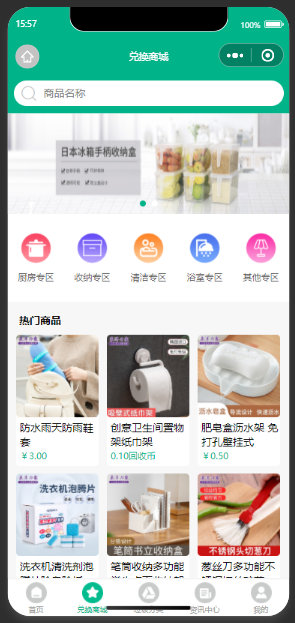 智慧废品回收系统小程序源码v2.5.4 废品分类回收一站式解决方案插图1 智慧废品回收系统小程序源码v2.5.4 废品分类回收一站式解决方案插图1