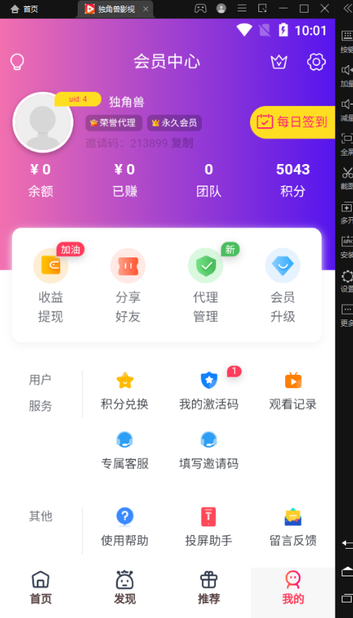 独角兽影视系统1.1源码插图1 独角兽影视系统1.1源码插图1