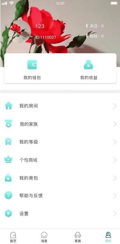 新版语音直播社交APP源码 多人连麦聊天/双端APP源代码 附编译说明插图1 新版语音直播社交APP源码 多人连麦聊天/双端APP源代码 附编译说明插图1