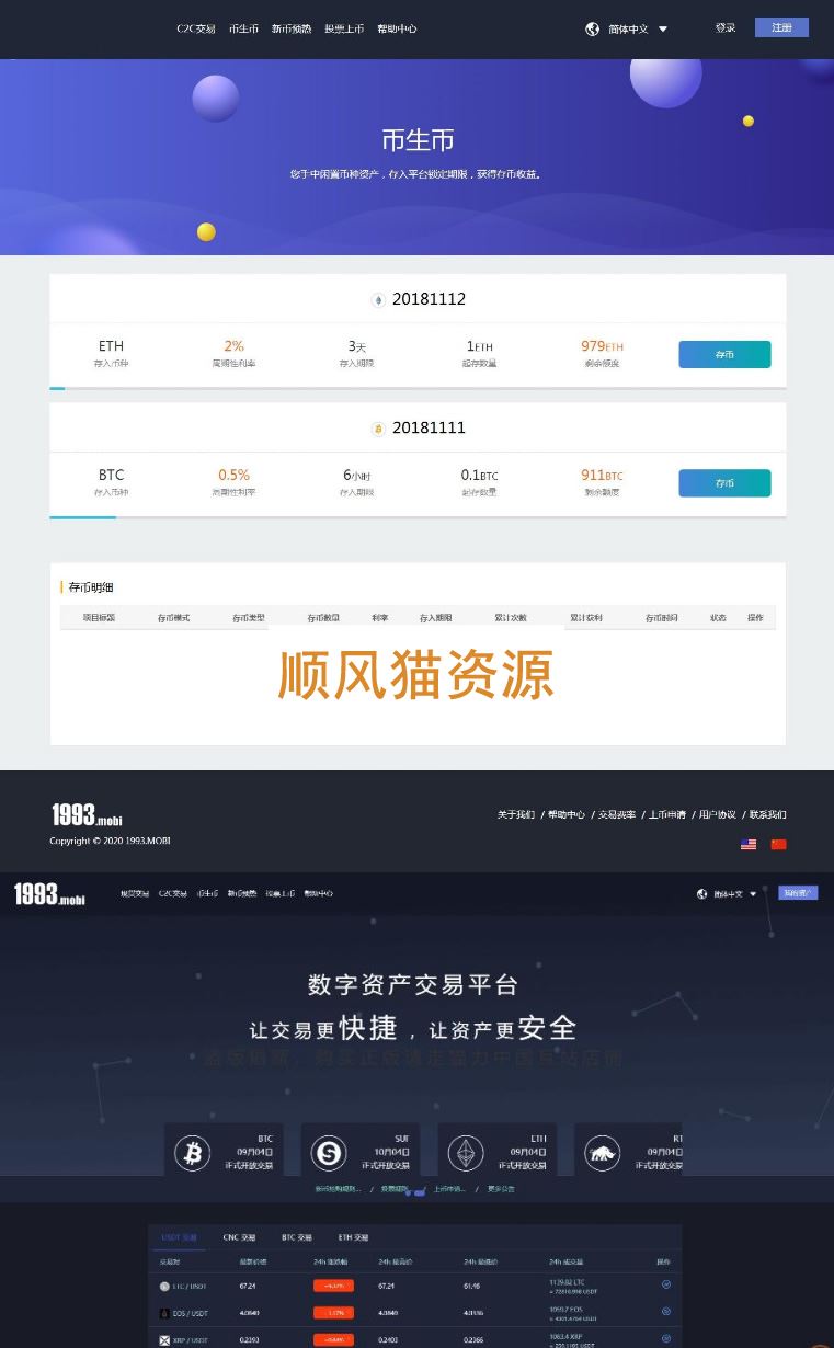 1993猫力币区块链交易平台 带机器人 |Gateio|数字货币交易所|USDT|BTC|ETH|ERC 完整源码插图 1993猫力币区块链交易平台 带机器人 |Gateio|数字货币交易所|USDT|BTC|ETH|ERC 完整源码插图