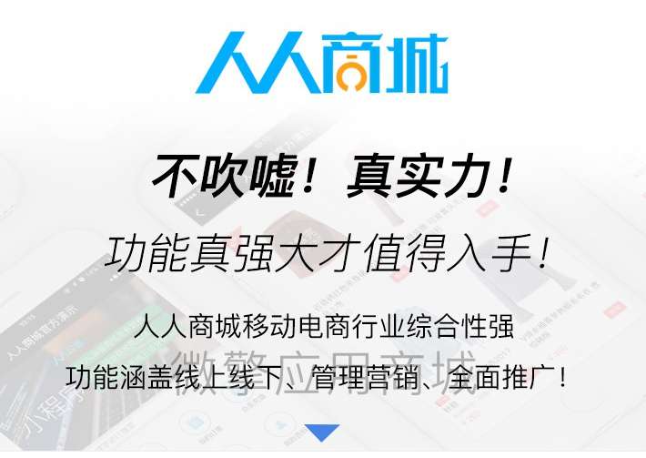 人人商城v3.28.16企业开源版+前端插图 人人商城v3.28.16企业开源版+前端插图