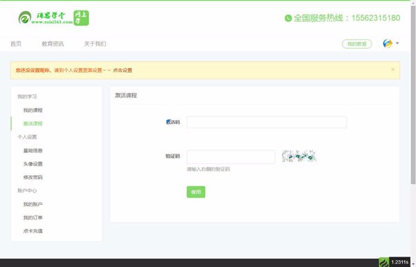 Thinkphp+Bootstrap易学堂在线教育学习系统V2.0商业版源码插图 Thinkphp+Bootstrap易学堂在线教育学习系统V2.0商业版源码插图