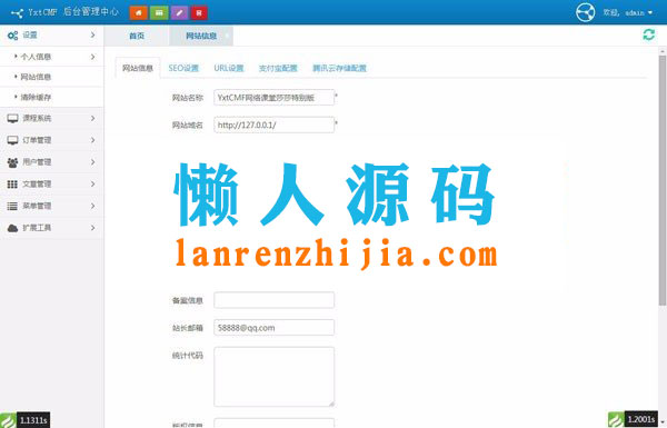 Thinkphp+Bootstrap易学堂在线教育学习系统V2.0商业版源码插图1 Thinkphp+Bootstrap易学堂在线教育学习系统V2.0商业版源码插图1