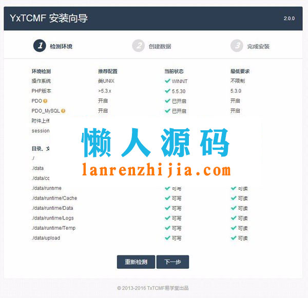 Thinkphp+Bootstrap易学堂在线教育学习系统V2.0商业版源码插图2 Thinkphp+Bootstrap易学堂在线教育学习系统V2.0商业版源码插图2