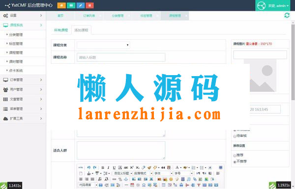 Thinkphp+Bootstrap易学堂在线教育学习系统V2.0商业版源码插图3 Thinkphp+Bootstrap易学堂在线教育学习系统V2.0商业版源码插图3