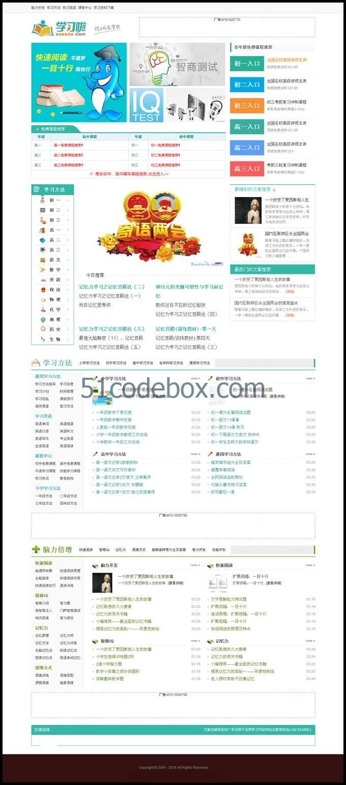 精仿学习啦网站源码 pc+手机端 采用帝国cms内核+采集功能插图 精仿学习啦网站源码 pc+手机端 采用帝国cms内核+采集功能插图