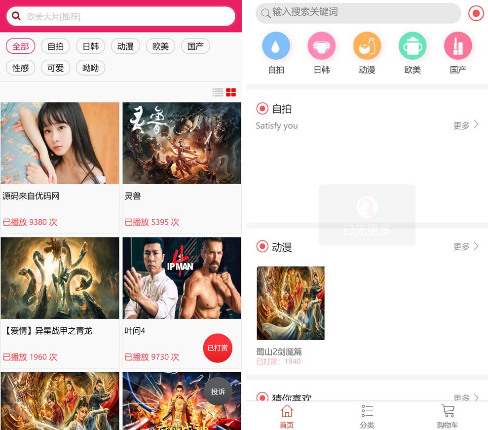 云赏视频打赏系统包天/包月/包季/包年视频打赏会员版影视付费系统内置支付接口插图1 云赏视频打赏系统包天/包月/包季/包年视频打赏会员版影视付费系统内置支付接口插图1