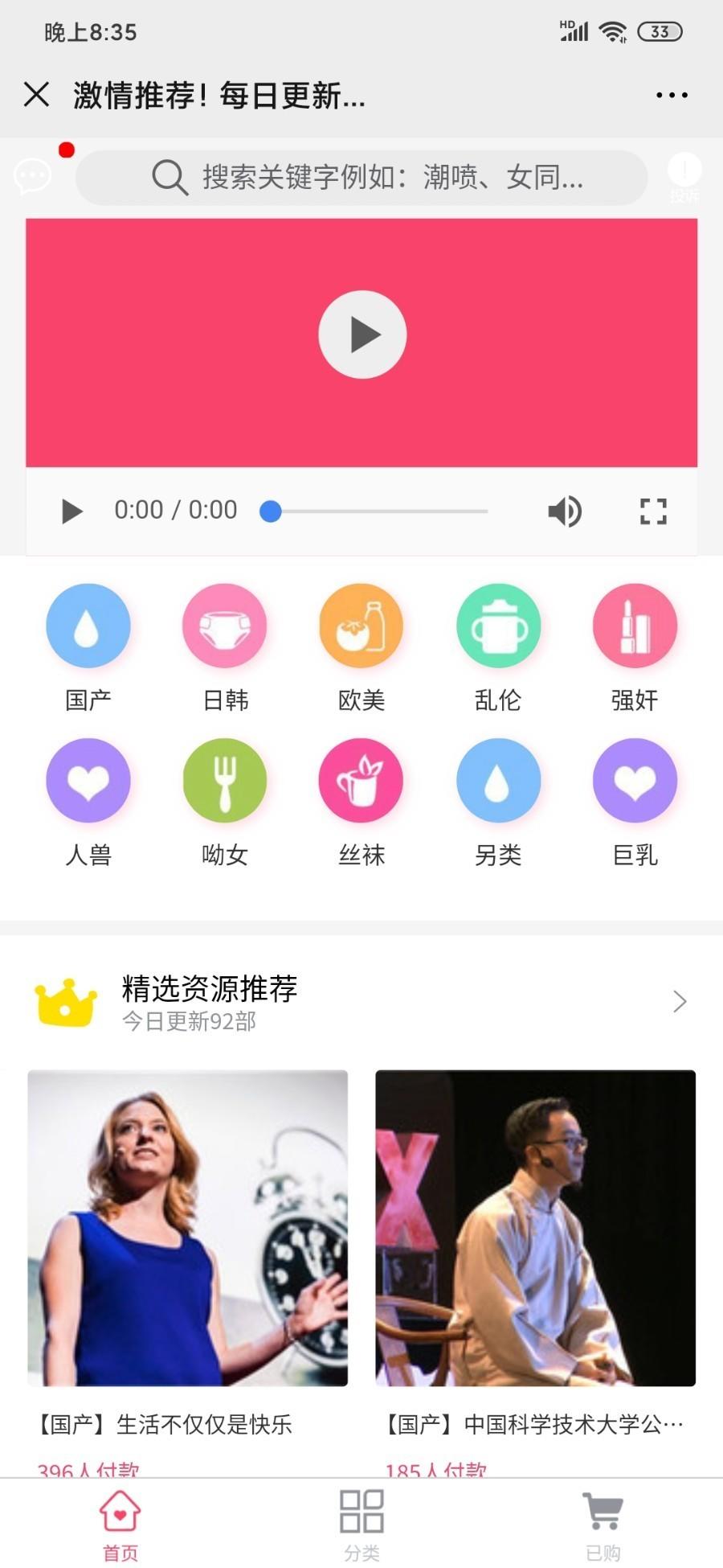 最新修复云赏V9版本_视频打赏系统_支持包天包月试看_修复完美对接支付网站源码插图 最新修复云赏V9版本_视频打赏系统_支持包天包月试看_修复完美对接支付网站源码插图