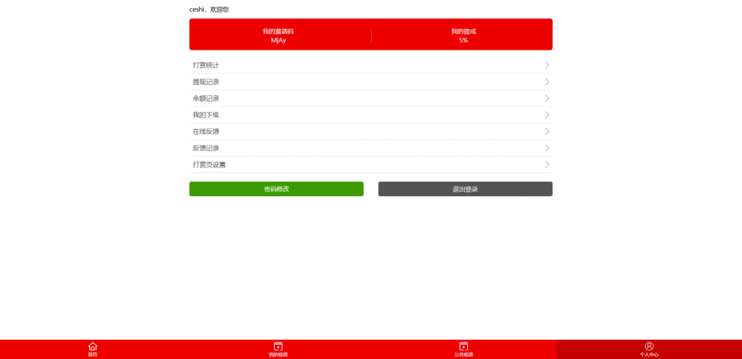 最新修复云赏V9版本_视频打赏系统_支持包天包月试看_修复完美对接支付网站源码插图3 最新修复云赏V9版本_视频打赏系统_支持包天包月试看_修复完美对接支付网站源码插图3