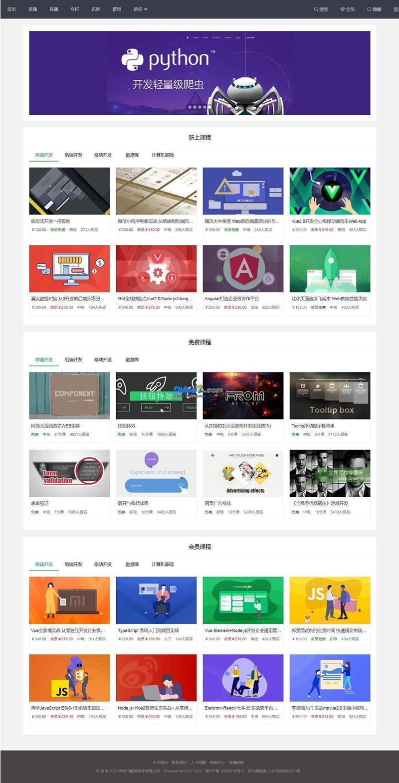 酷瓜云课堂 v1.4.8插图 酷瓜云课堂 v1.4.8插图