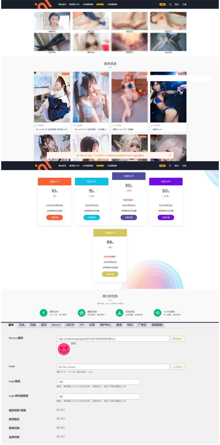 WordPress主题 写真图集网站源码插图 WordPress主题 写真图集网站源码插图