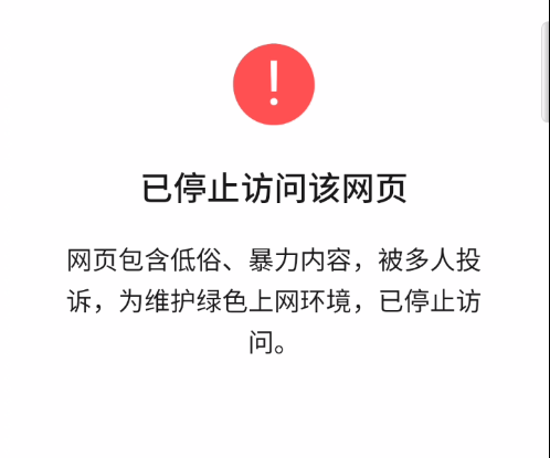 微信QQ域名防封_红域名访问 微信网址域名强制跳转至浏览器打开插图 微信QQ域名防封_红域名访问 微信网址域名强制跳转至浏览器打开插图