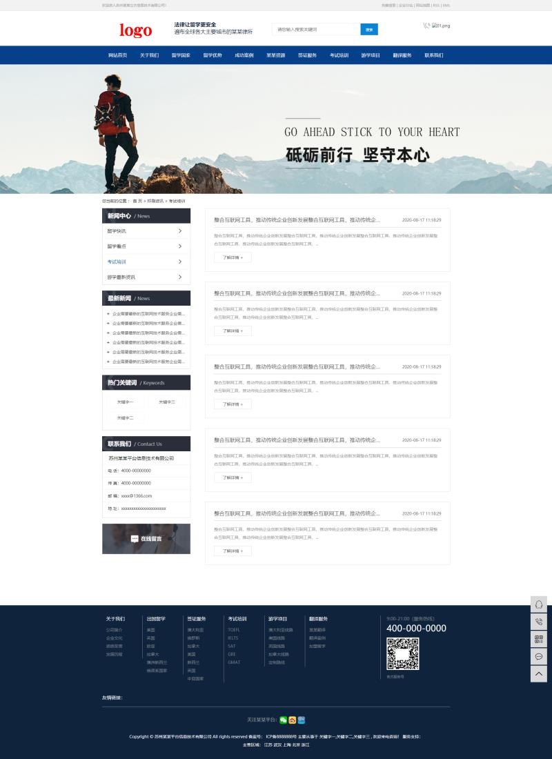 多城市企业站群系统 教育培训企业网站 内置全国三千多城市 强大SEO功能 魔方资源 2021-09-04 整站源码 0 475插图1 多城市企业站群系统 教育培训企业网站 内置全国三千多城市 强大SEO功能 魔方资源 2021-09-04 整站源码 0 475插图1